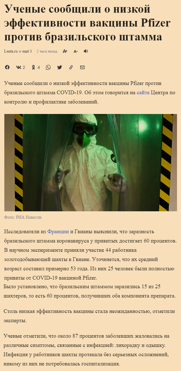 Пандемия. Коронавирус. Россия и мир. Последняя информация. Часть 23