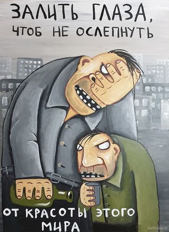Алкопост 8.10.21
