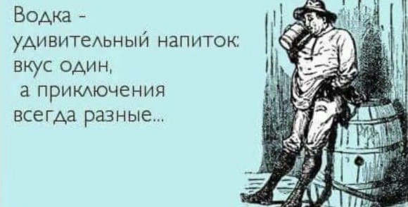 Алкопост 5.11.21