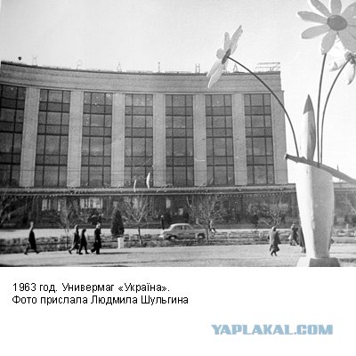 Фотографии послевоенного Запорожья