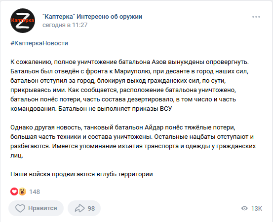 От Шевчука