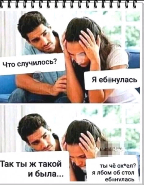 Злободневной Хни вам в ленту, дорогие деграданты...