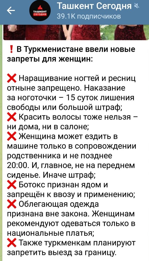 Новый президент Туркменистана ввел жесткие ограничения в отношении прав и свободы женщин