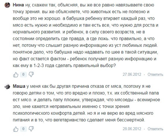 Переписка мракобесок