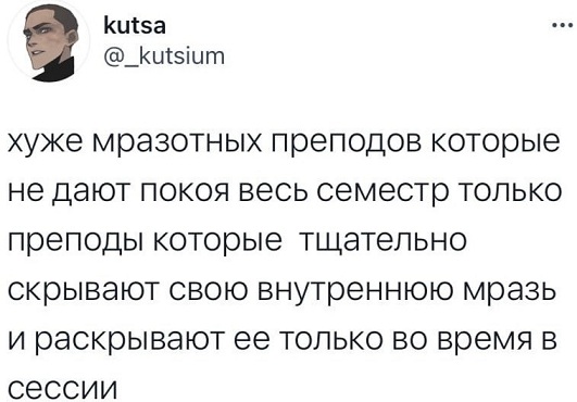 Есть подозрения