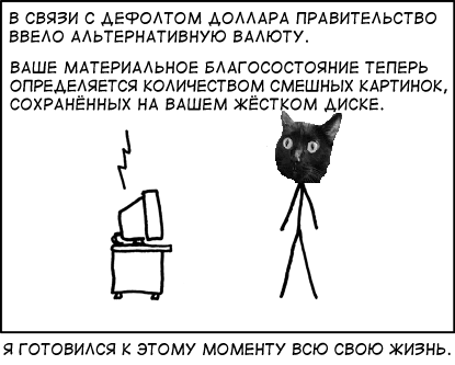 Копим новую валюту!