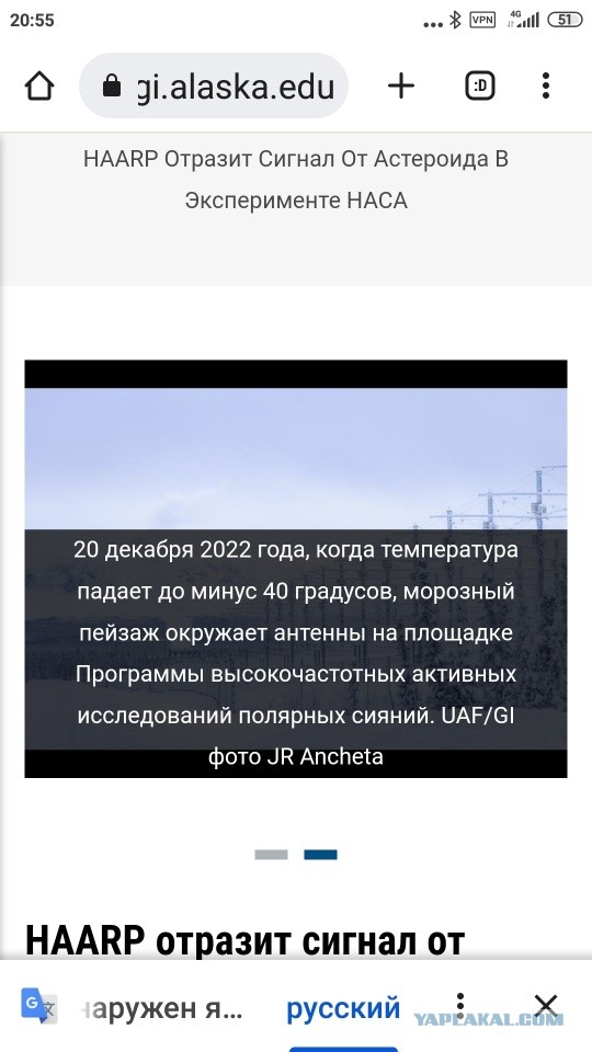 Фейк или нет? HAARP и землетрясение в Турции