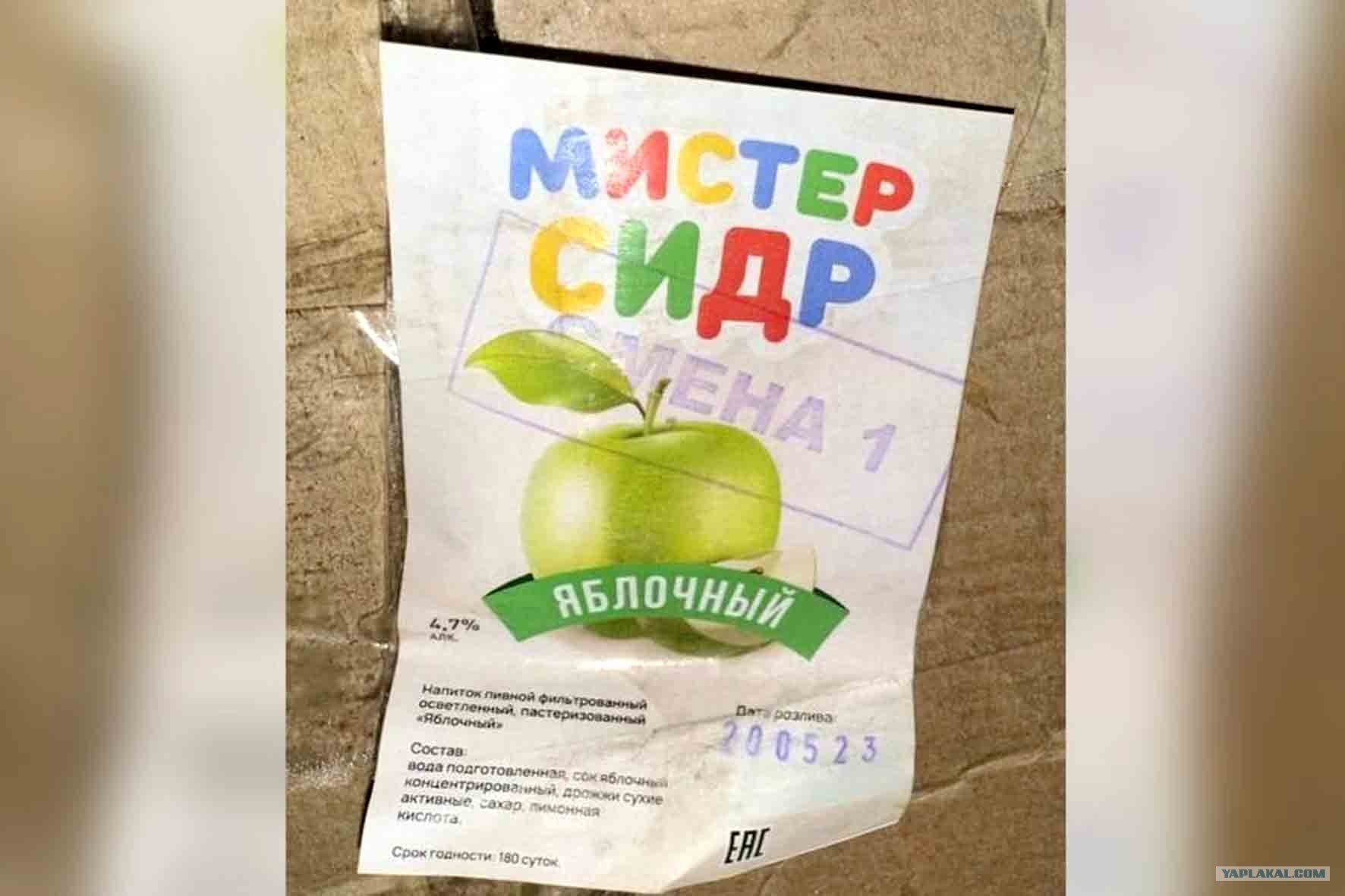 Сидр Яблочный Купить Красное Белое Цена