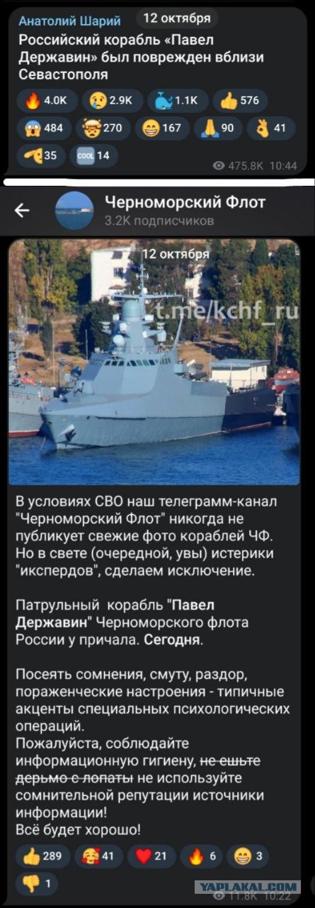 На рейде в Севастополе горит МРК "Буян-М"