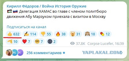 Делегация ХАМАС во главе с членом политбюро движения Абу Марзуком приехала с визитом в Москву