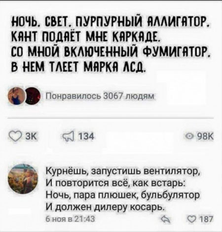 Забавные комментарии из социальных сетей (30.10.23)