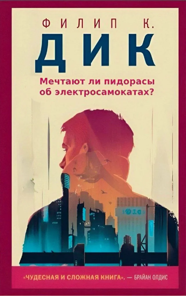 Страшную весть принёс я...