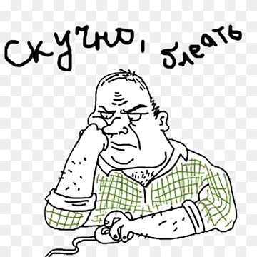 Противостояние