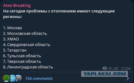 Десятки многоквартирных домов в Пензе остались без отопления