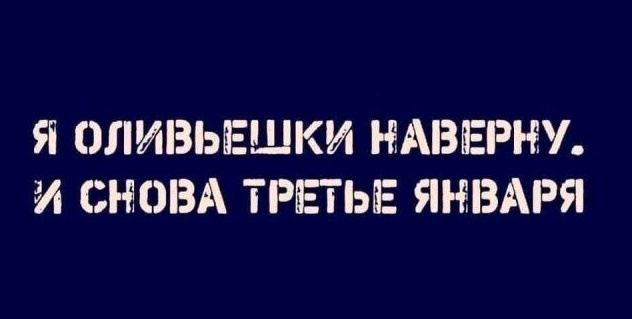 Дело было в пятницу