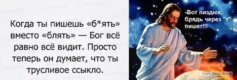 "Живут же люди! Бл*, во наяривает!"