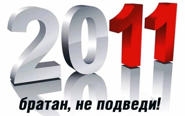 Всего понемногу. От 20.01.2025