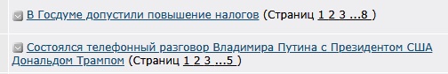 В Госдуме допустили повышение налогов