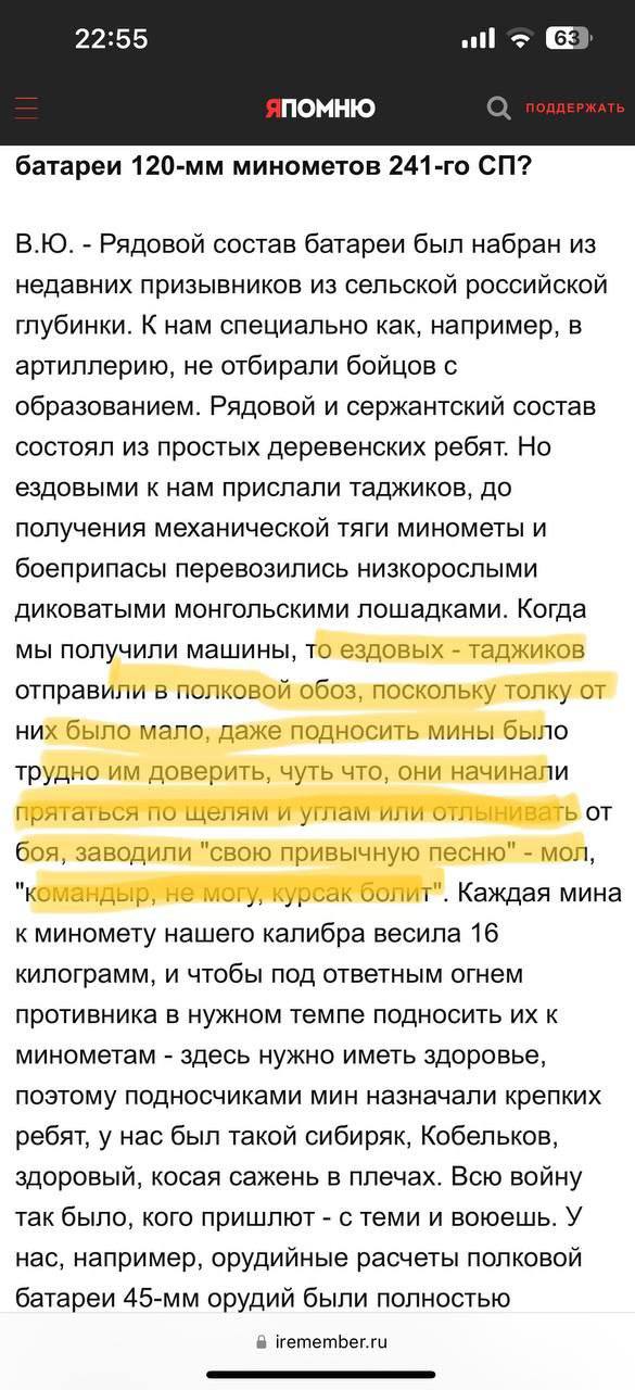 Вклад народов СССР в Великую Отчественную Войну