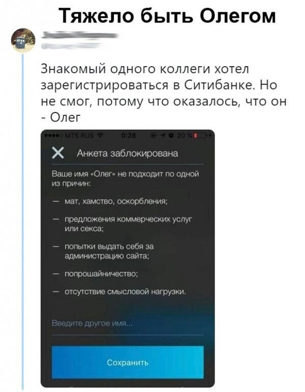 Немного юмора про Олега