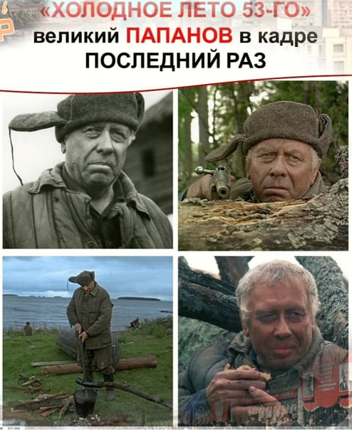 Первая и последняя роли великих советских актеров 04.08.25