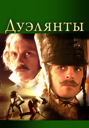 19 октября 1812