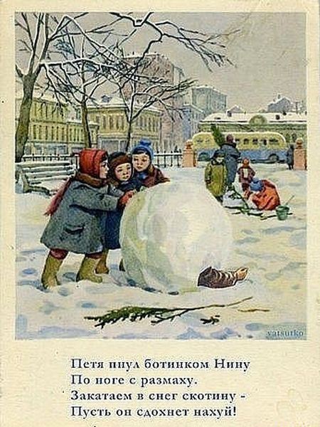 Снежок