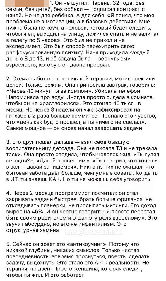Программист из «Яндекса» нанял для себя няню из детсада