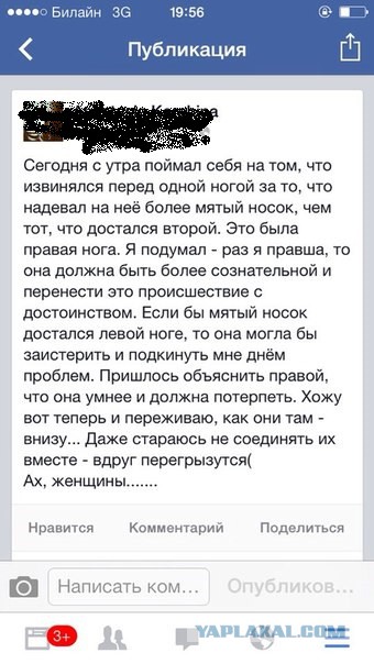 Квантовая теория носков.