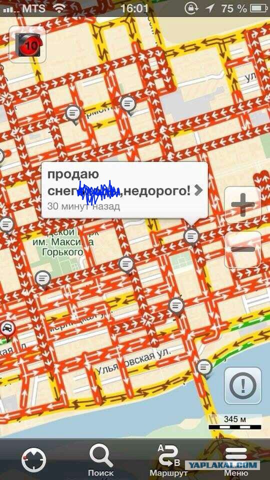 Рассказ о том, как Ростов завалило