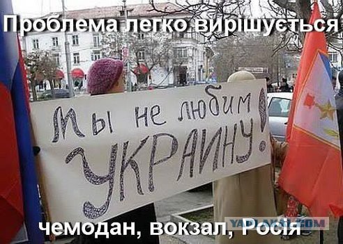 Поддержим Русский Крым.