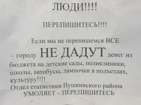 Отдел статистики просто умоляет!