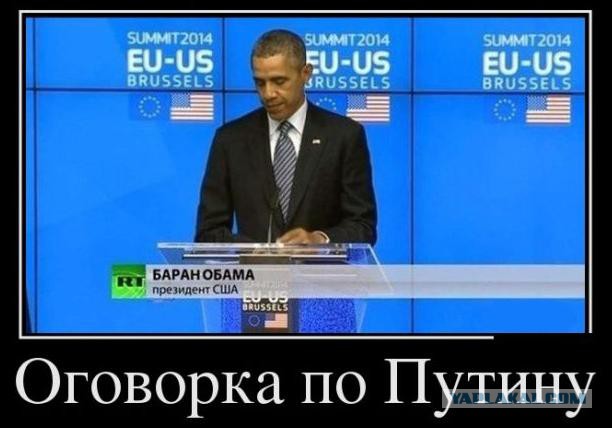 Два года Путина и срок Обамы