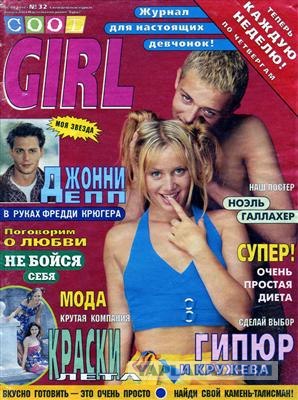 Немного о 90-х