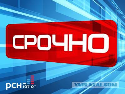 Страха нет!