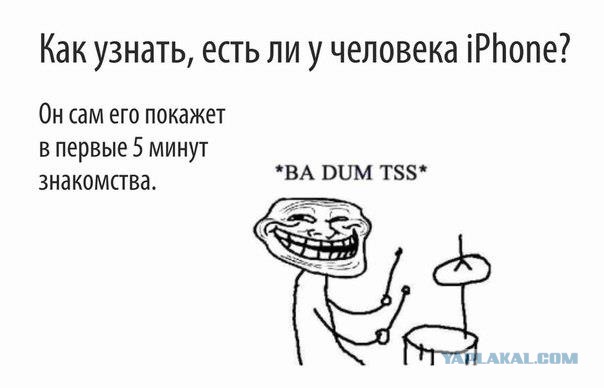 Айфон.