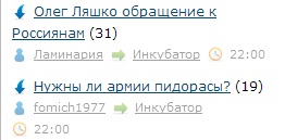 Олег Ляшко обращение к Россиянам