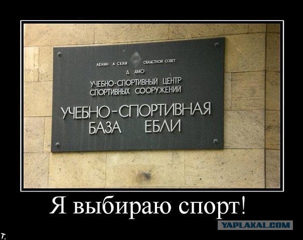Это про нас