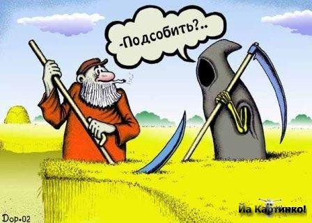 Чёрный юмор