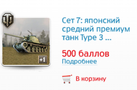 Wargaming 17