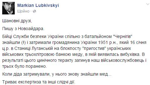 Перемирие кончилось, едва начавшись., часть 3