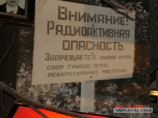 Музей Чернобыля в Киеве