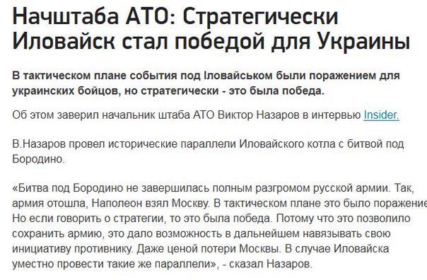 Перемирие кончилось, едва начавшись., часть 4