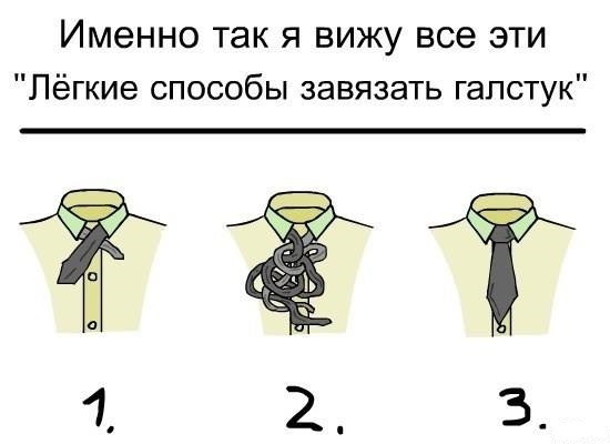 Это полезно знать только мужчинам