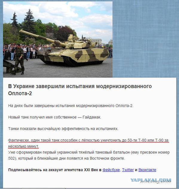 ТОП 7 единиц чудо-оружия из Украины