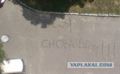 Под балконом