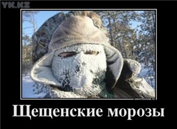 Потолок ледяной, дверь скрипучая...