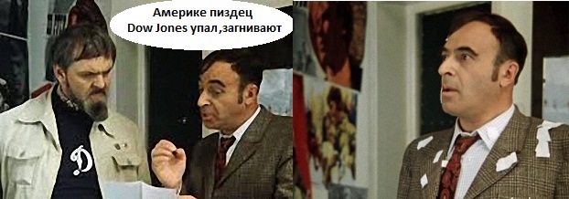 Прогноз подтвердился: США начали валиться