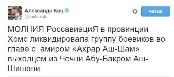 CNN: Россия нанесла первый авиаудар в Сирии