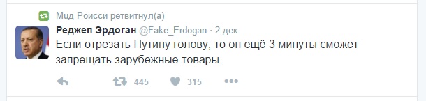 Путин лишил Турцию надежд «отделаться помидорами»